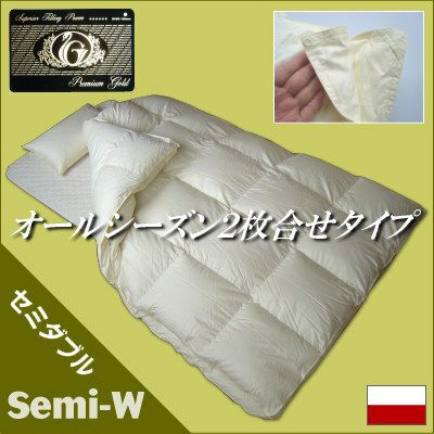 プレミアムゴールドラベル | 羽毛布団工場直販すやすや工房