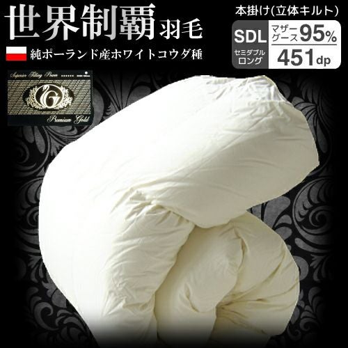 立体キルト | 羽毛布団工場直販すやすや工房