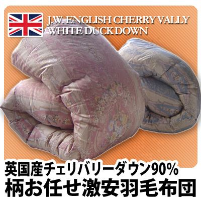 a 立体キルト 羽毛布団 150x210cm 立体キルト | 羽毛布団工場直販すやすや工房