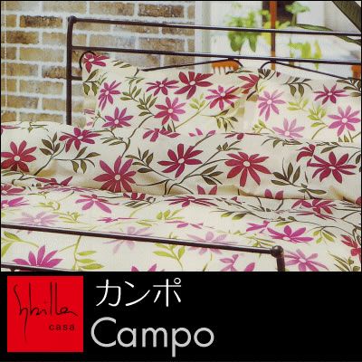 ☆掛け布団カバー【ダブル：190×210cm】【送料無料】シビラ カンポ