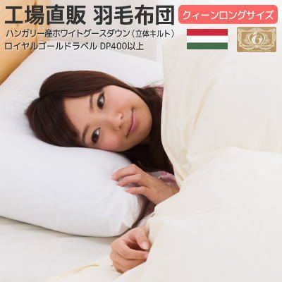 立体キルト | 羽毛布団工場直販すやすや工房