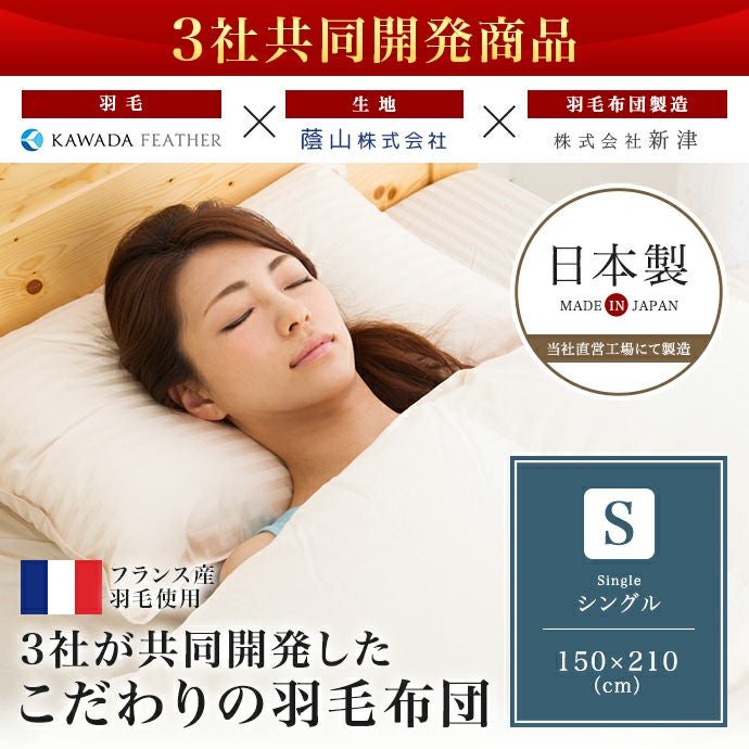 立体キルト | 羽毛布団工場直販すやすや工房