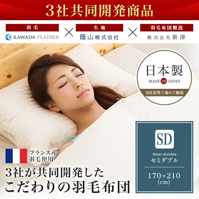 立体キルト | 羽毛布団工場直販すやすや工房