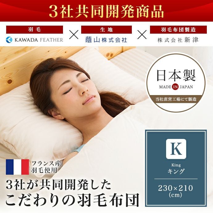 ロイヤルゴールドラベル | 羽毛布団工場直販すやすや工房