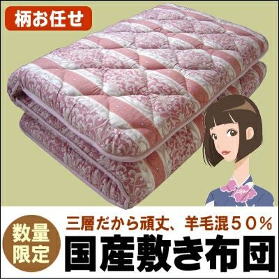 レビュー数2,200突破の国産敷き布団シングルロング210cm丈(防ダニ 国産