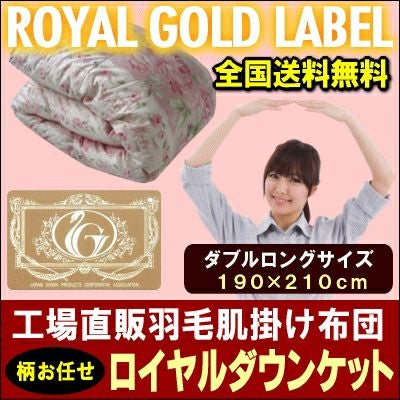 羽毛肌掛け | 羽毛布団工場直販すやすや工房
