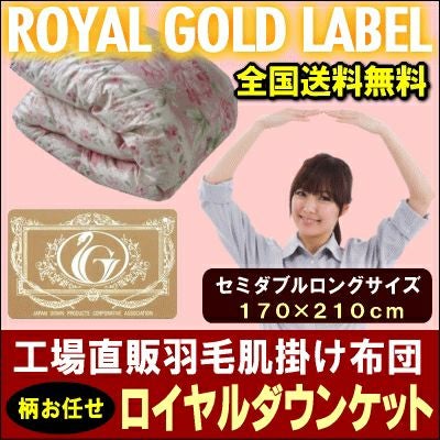 羽毛肌掛け | 羽毛布団工場直販すやすや工房