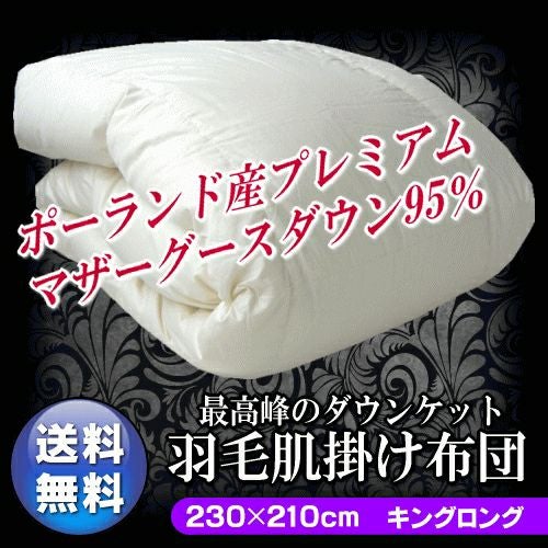羽毛肌掛け | 羽毛布団工場直販すやすや工房