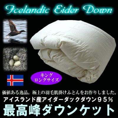 羽毛掛け肌掛け布団　セット 羽毛肌掛け | 羽毛布団工場直販すやすや工房