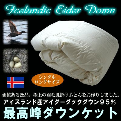 立体キルト | 羽毛布団工場直販すやすや工房