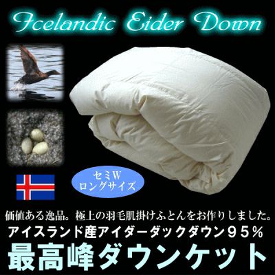 立体キルト | 羽毛布団工場直販すやすや工房